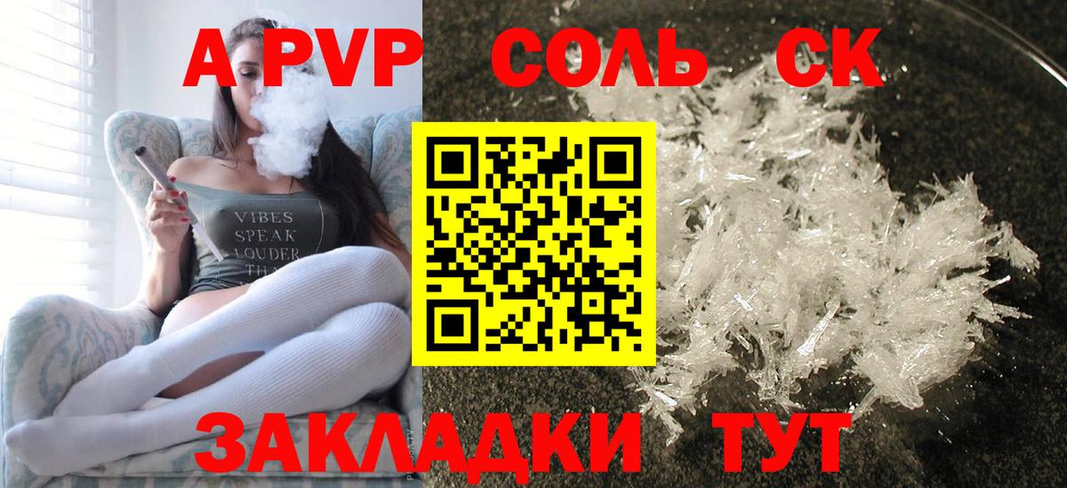 А ПВП СК КРИС  Вход с VPN  A PVP Соль  Alfa_PVP  Воскресенск 