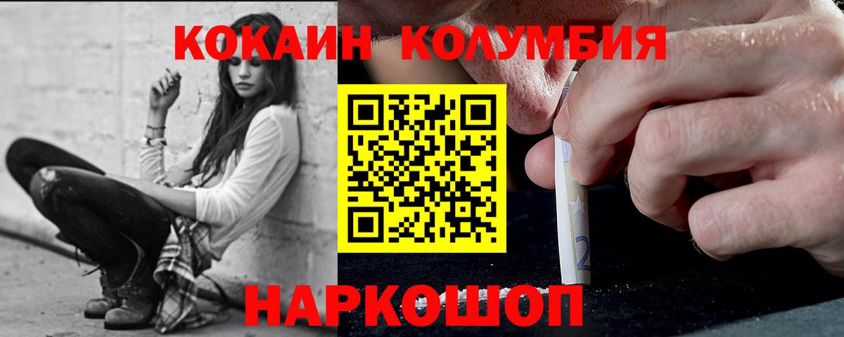 Cocaine  Cocaine 98%  Воскресенск  Вход с VPN  COCAIN VHQ 