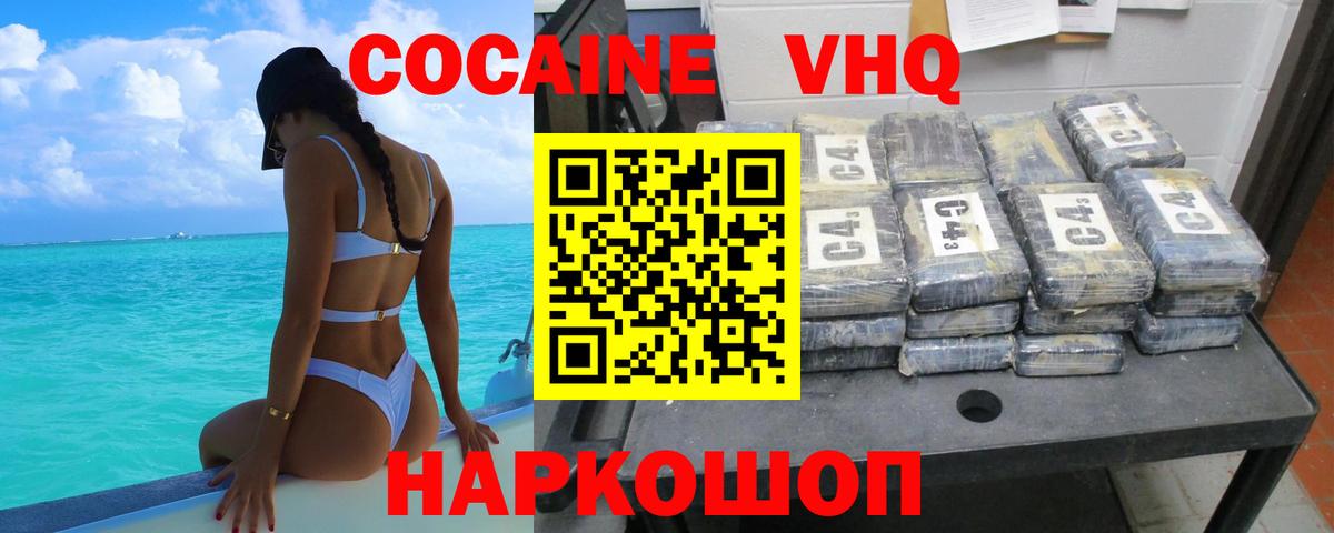 COCAIN 98% Воскресенск