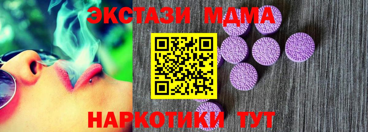 ЭКСТАЗИ таблы Воскресенск