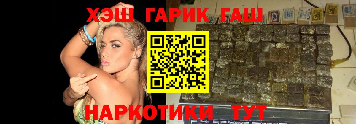 ГАШИШ убойный Воскресенск
