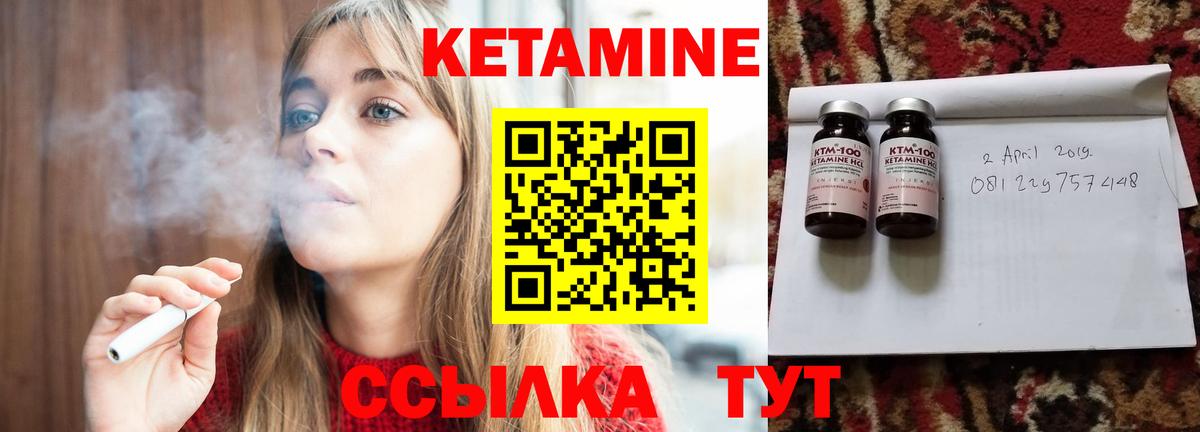 КЕТАМИН VHQ Воскресенск