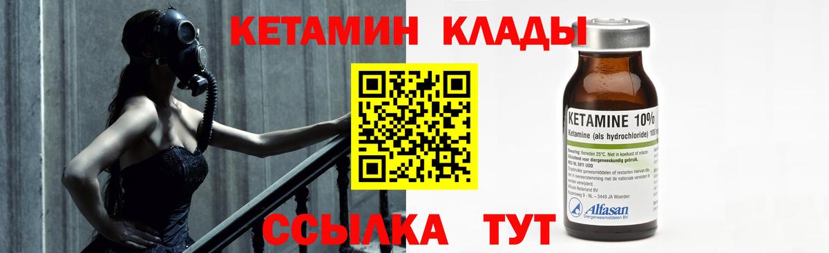 Кетамин ketamine  КЕТАМИН VHQ  Вход с VPN  Воскресенск 