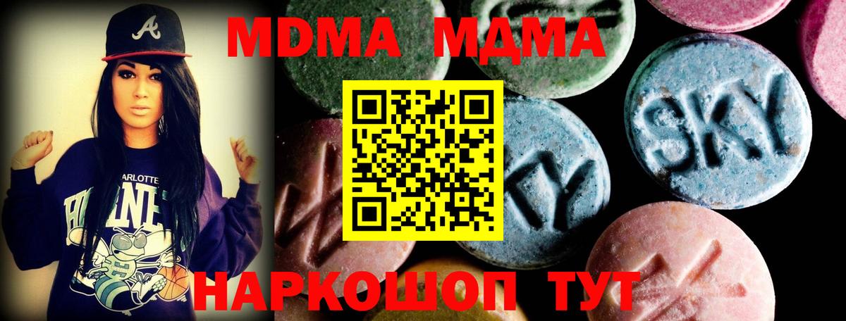 Воскресенск  MDMA VHQ  Вход с VPN 