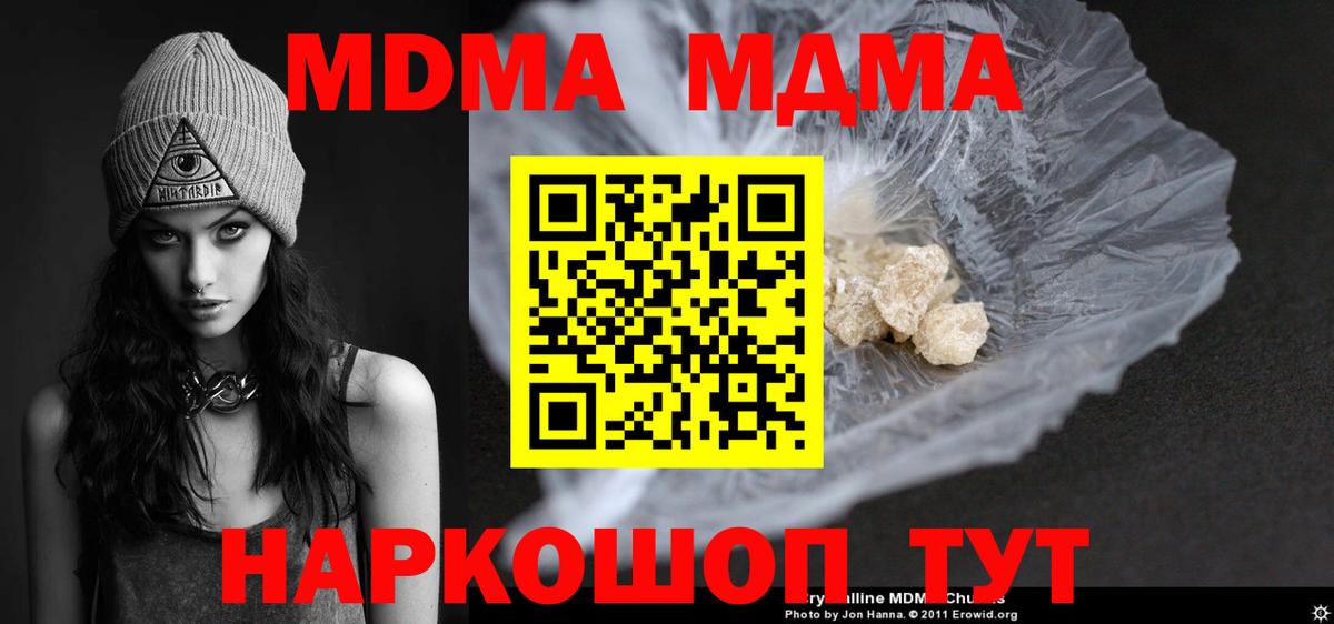 MDMA crystal Воскресенск