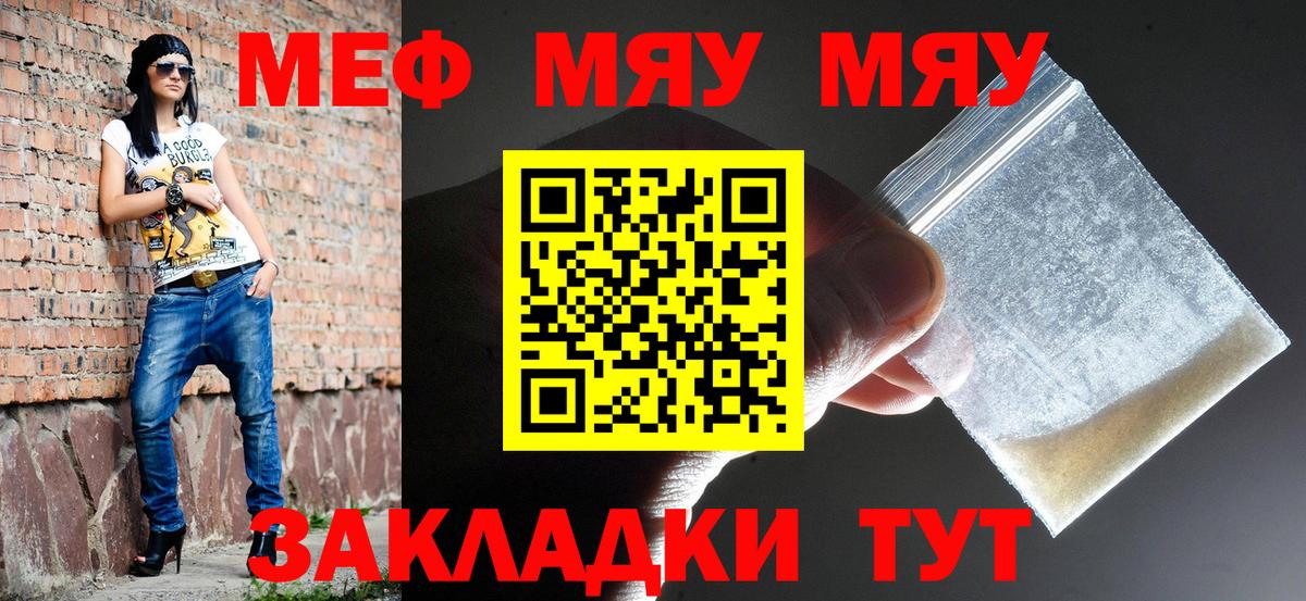 МЕФ  Вход с VPN  KRAKEN ссылка  Воскресенск  МЯУ-МЯУ мяу мяу  МЕФ 4 MMC 