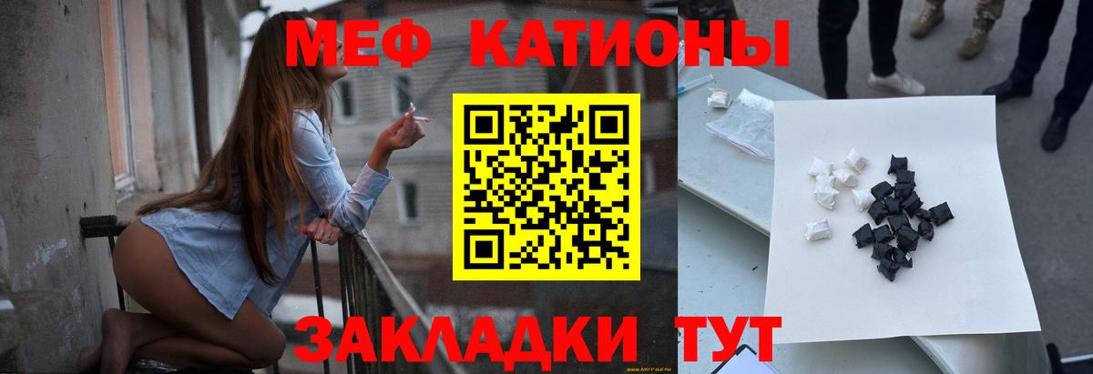 МЕФ кристаллы Воскресенск
