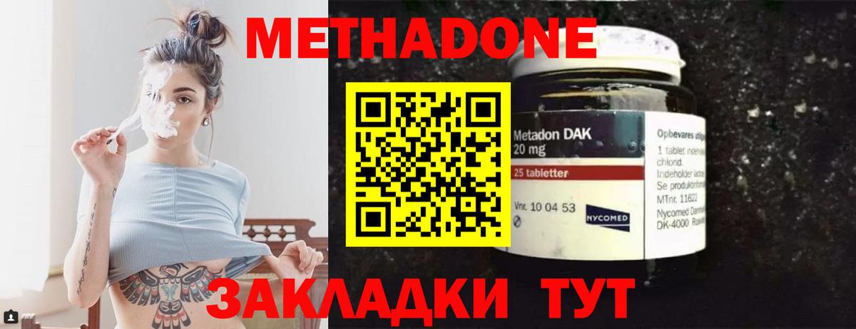 МЕТАДОН methadone  МЕТАДОН methadone  Воскресенск  Вход с VPN 