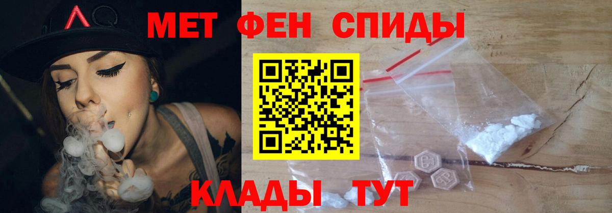 МЕТАМФЕТАМИН мет  Вход с VPN  Воскресенск 