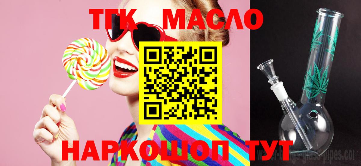 Дистиллят ТГК концентрат  Вход с VPN  продажа наркотиков  Воскресенск 