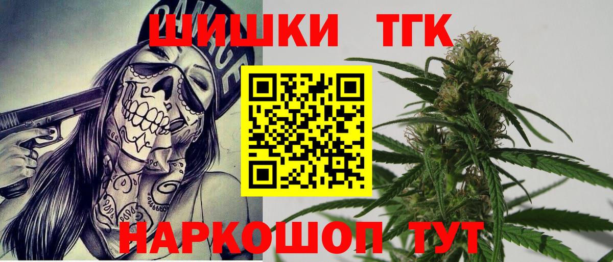 Бошки Шишки план  Вход с VPN  Каннабис SATIVA & INDICA  Бошки Шишки OG Kush  Воскресенск  Бошки Шишки Ganja 